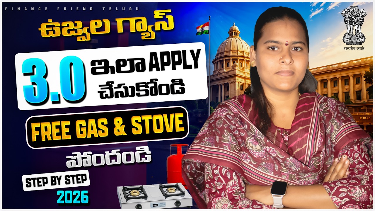 PM Ujjwala Yojana Apply Online 2026 Telugu | Free Gas Connection Apply 2026 | PMUY Apply 2026