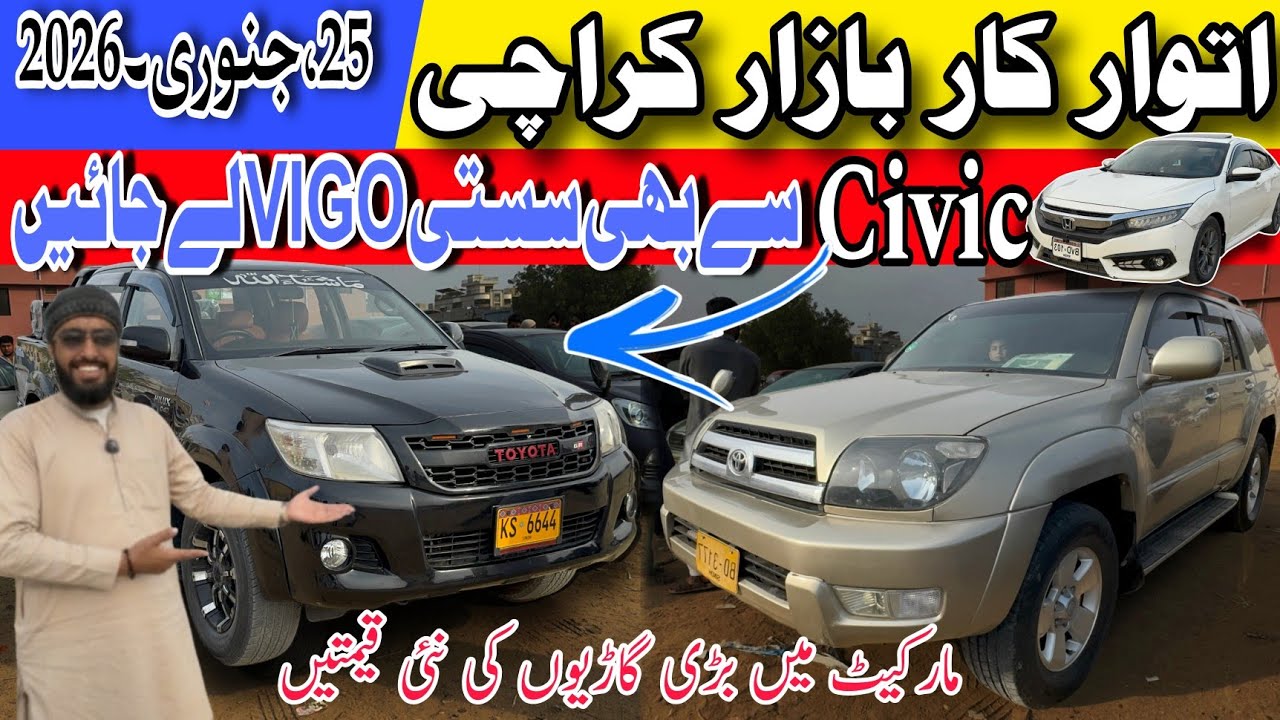 ITWAR Car Bazaar Karachi 2026 | Used Cars cheapest for sale in Karachi |price update 25 January 2026