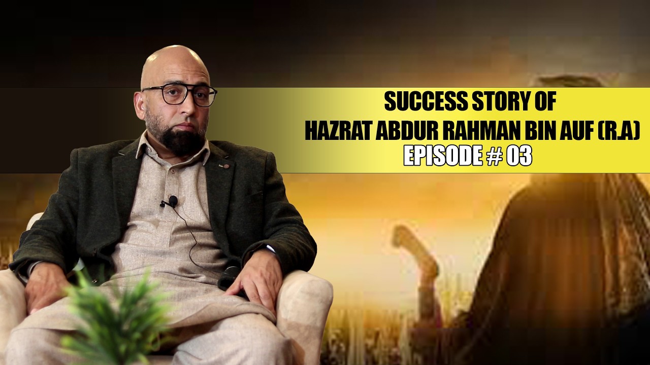 Episode # 03 Success Story of Hazrat Abdur Rahman Bin Auf (R.A) | Muhammad Zamir