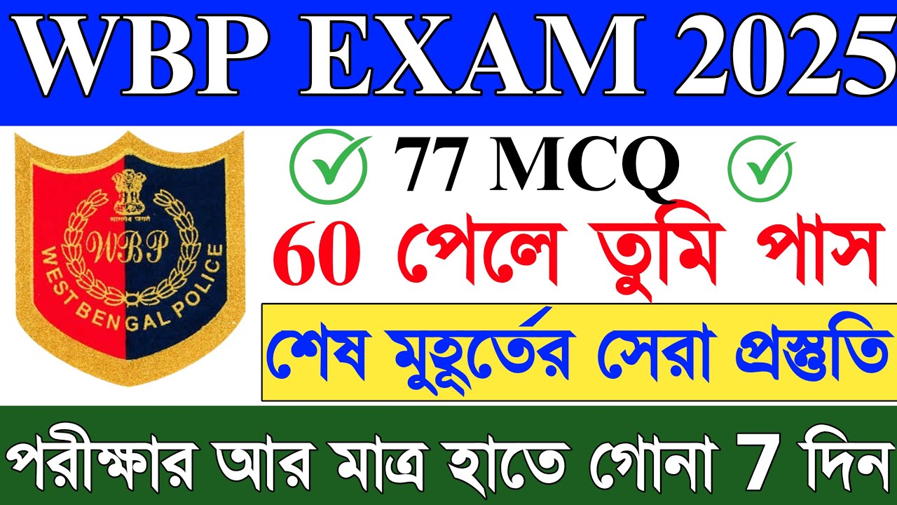 🔥 WBP Constable 2025 &ndash; Last Minute Suggestion | Top 77 Most Expected Questions | 100% Exam Hit 🔥