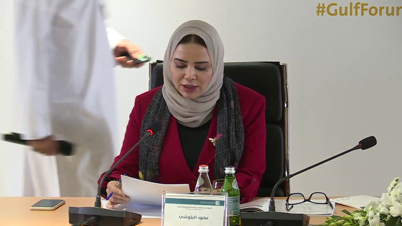 Policy Challenges in the Gulf (1) - Gulf Studies Forum 6