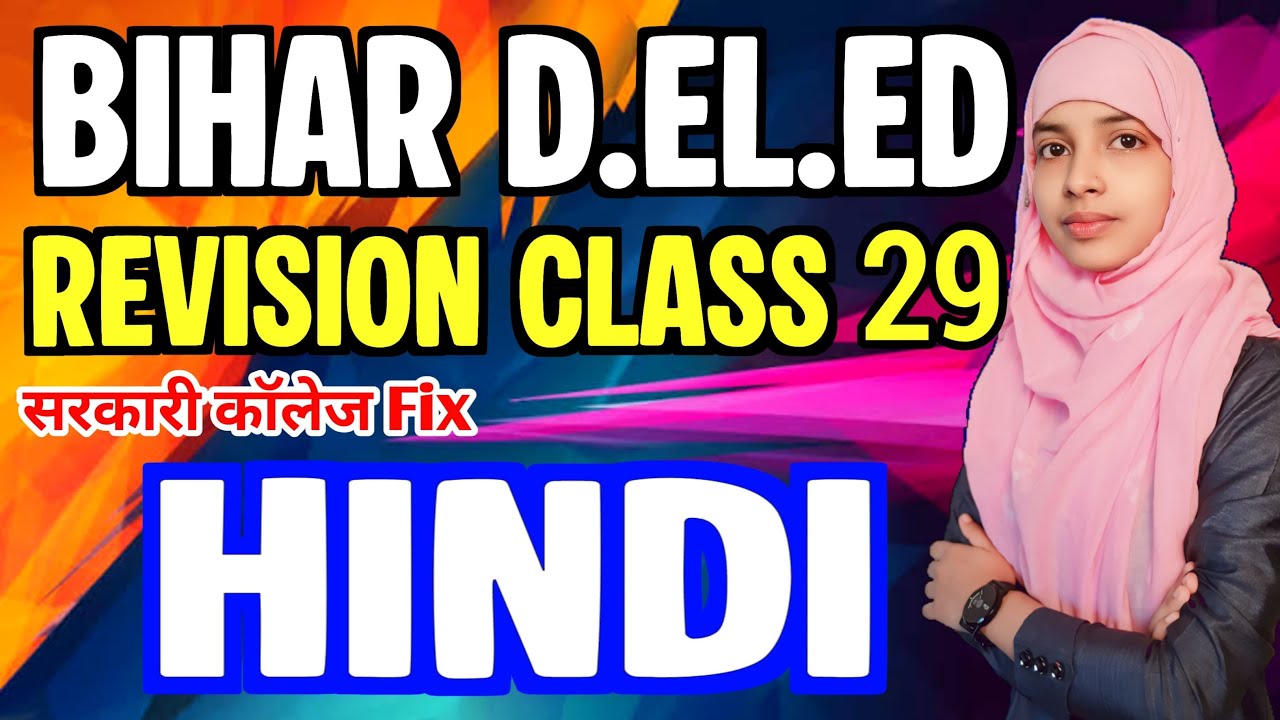 Bihar D.El.Ed hindi revision class 29 | Deled hindi objectives #live #muskaanmam #deled