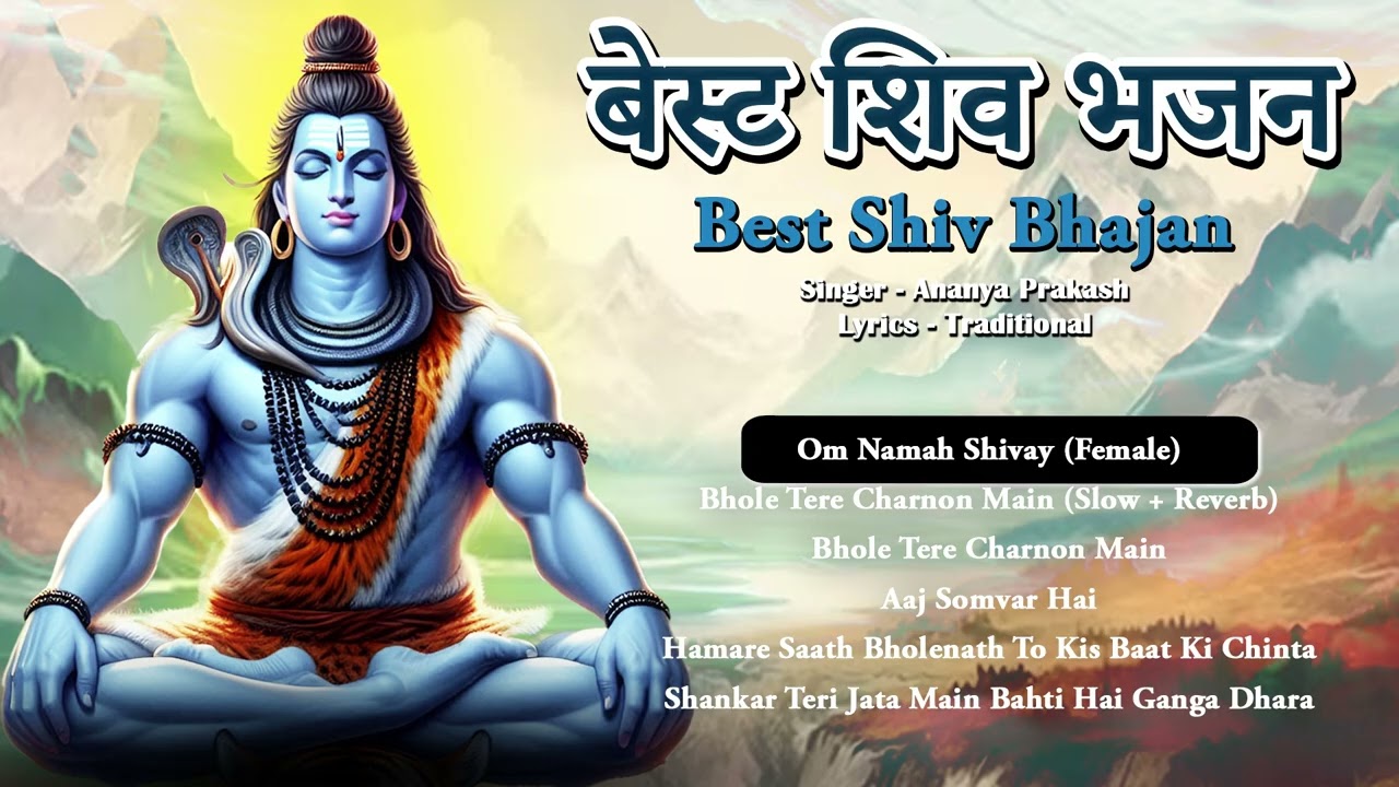 Best Shiv Bhajan | সেরা শিব ভজন | Audio Jukebox | Om Namah Shivay | Bholenath Songs