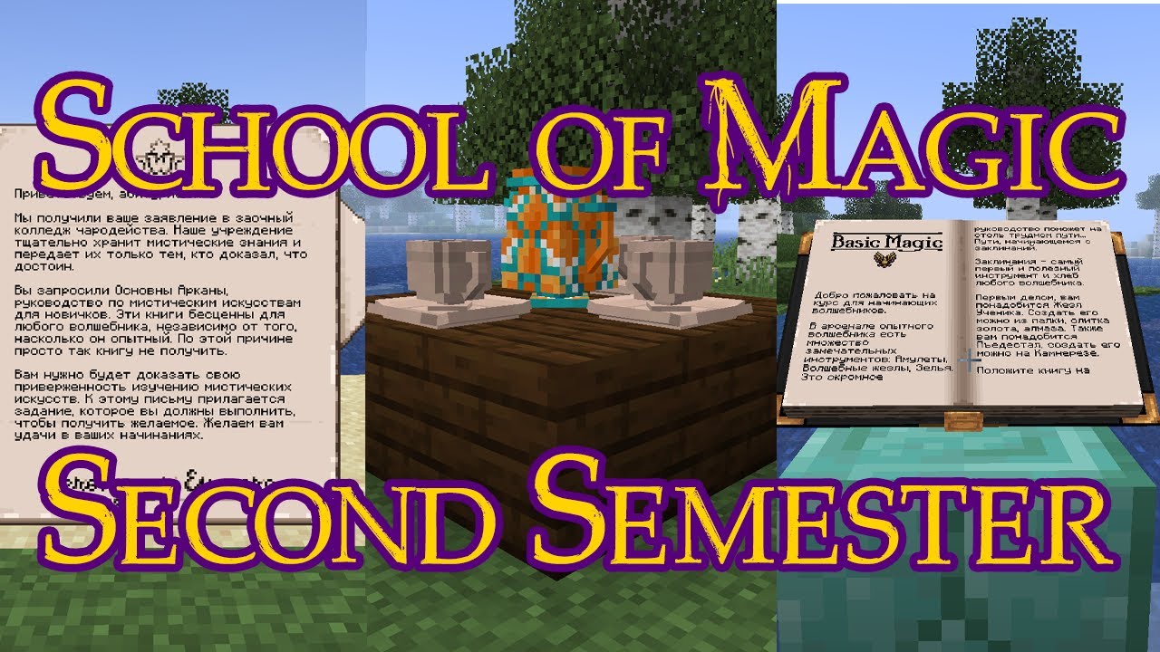 Обзор мода School of Magic 