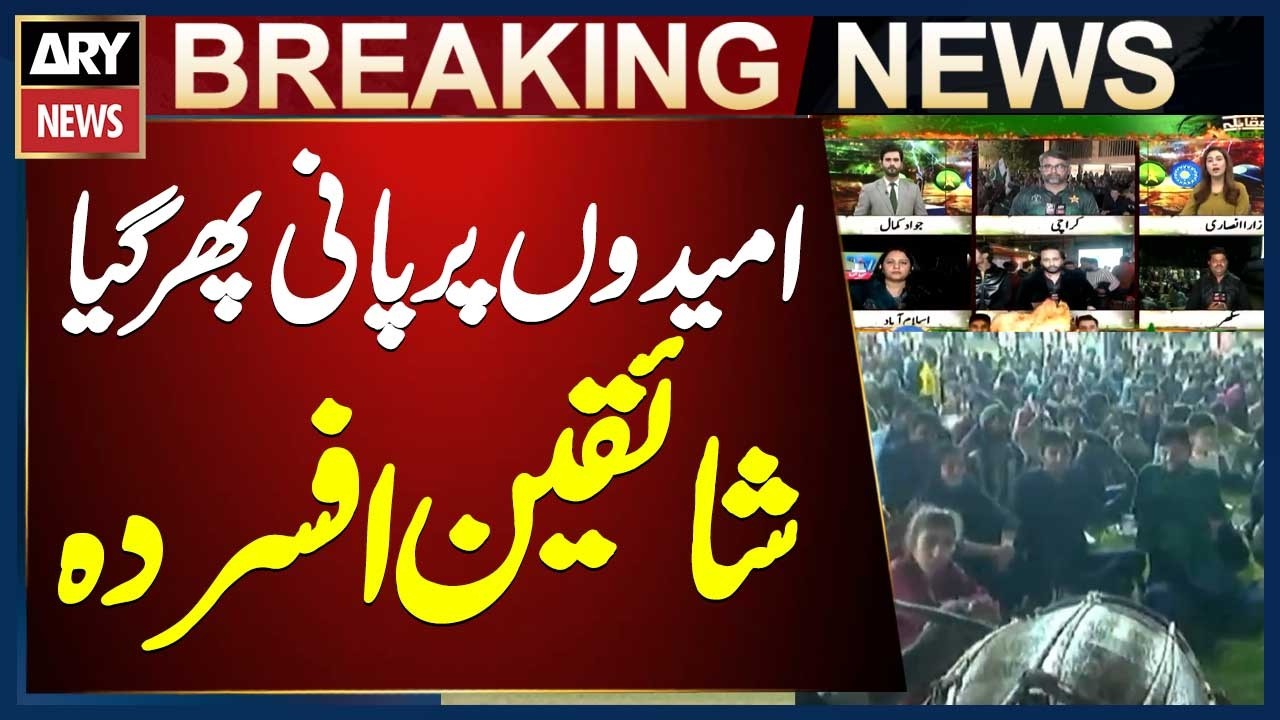 Pak vs IND - Cricket Fans Afsurdah Hogaye - Breaking News