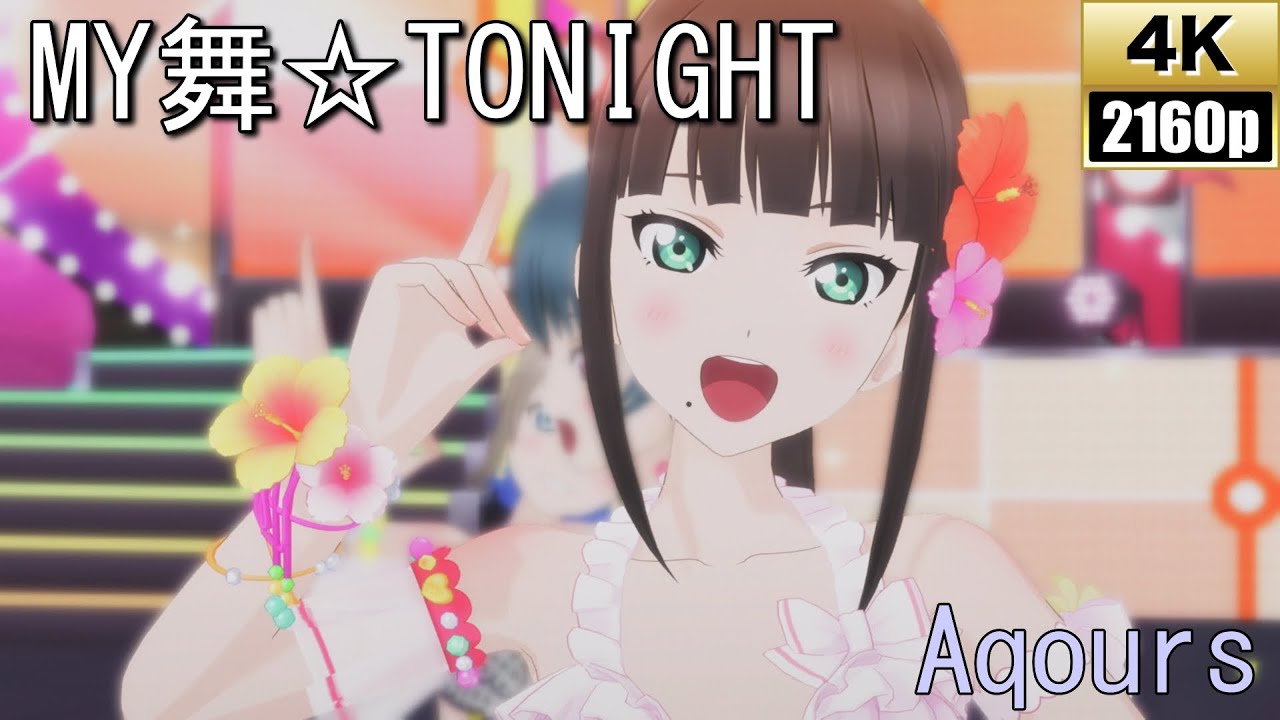 Aqours「MY舞☆TONIGHT」衣装:ウォーターエッセンス【PS4 4K】LoveLive!スクフェスAC