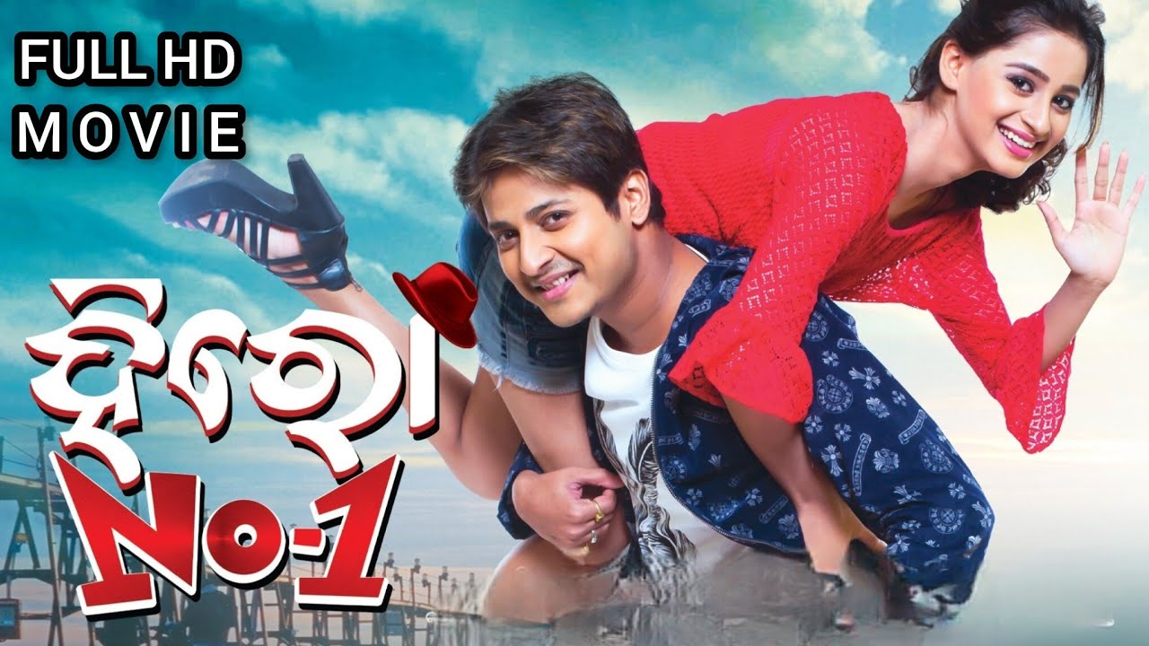 Hero No 1 Odia new full movie 2026 | odia film | new odia movie | #nabagunjara  odia movie in
