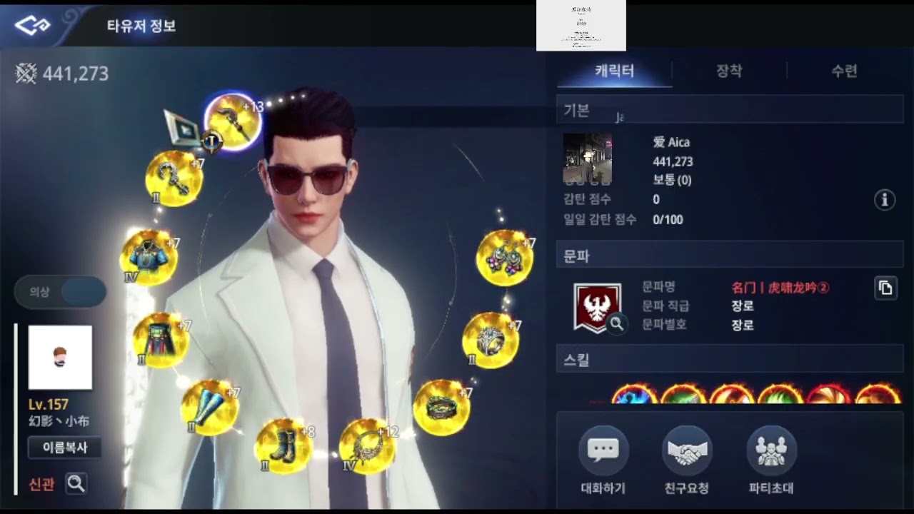 Mir4 lancer Pvp(392K) - Vs (442K)Lancer // 幻影丶小布 // 1v1 moments // bwhyun POV ♥