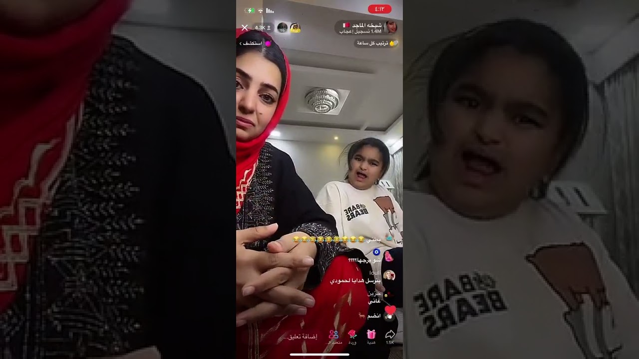 بث شيخه الماجد وبنتها خلود بثوث التيك توك