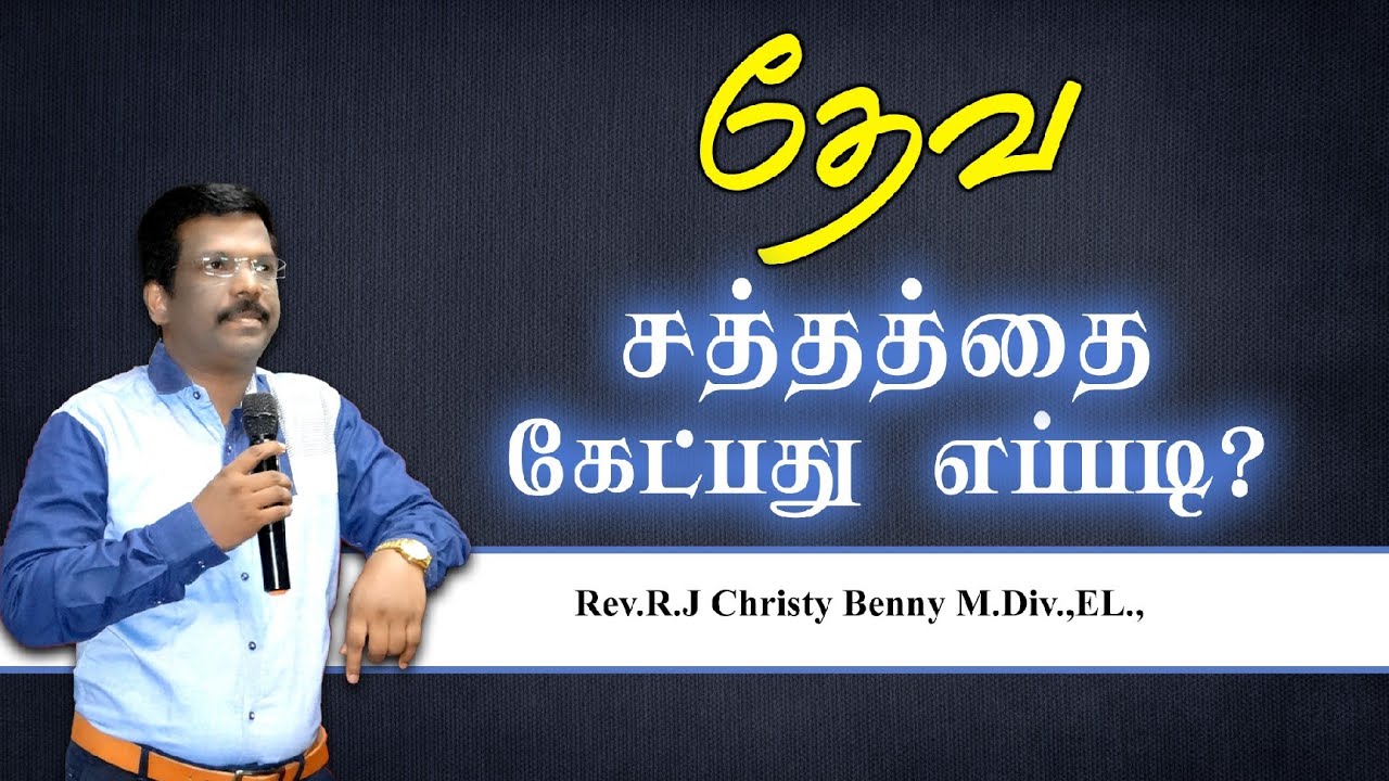 Tamil Christian Message 16.11.2025 || Jesus Miracle Ministry || Psalms 32:8 || R.J Christy Benny