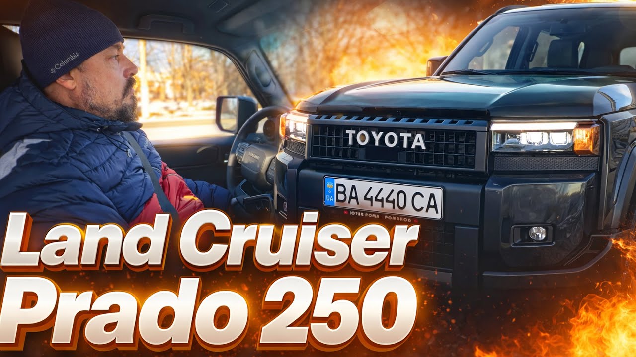 ДИЗЕЛЬНЫЙ Toyota Land Cruiser Prado 250 по ГОРОДУ. Первые впечатления