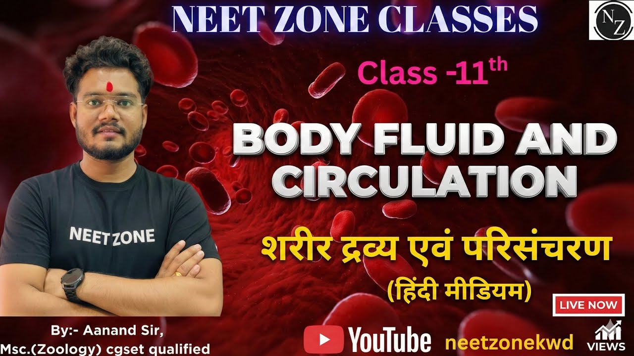 NEET ||Class -11th || lec 4 || Body fluid and circulation || by Aanand sir ||H.M 360/360