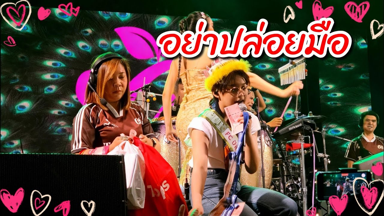 อย่า.....ปล่อยมือต้นข้าวนะ🌾🌾🌾#ต้นข้าว #ต้นข้าวสุปรียา #เพลงเพราะ #เพลงเพราะๆ #one 