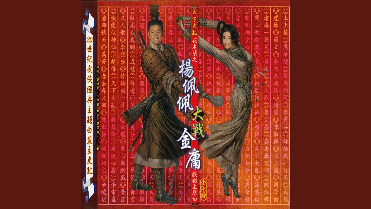 天下大亂