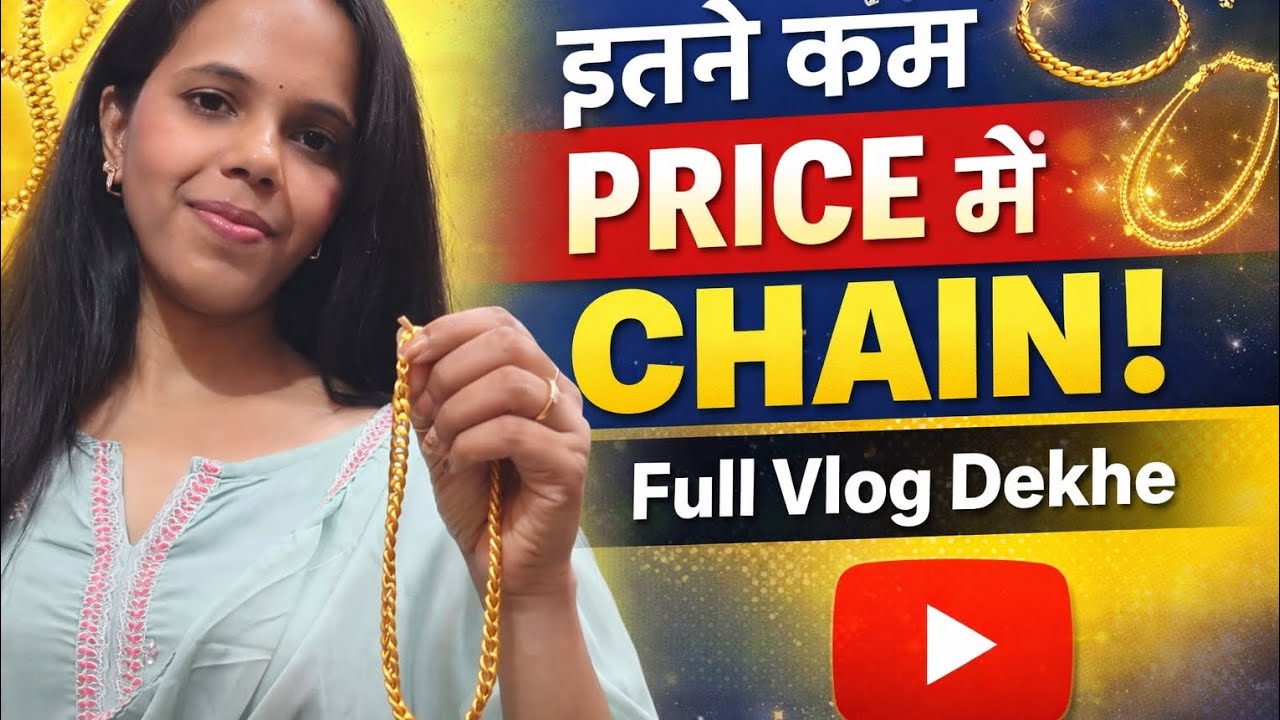 Golden Chain और Bala की नई कलेक्शन 🔥 | इतनी कम कीमत में मिल रही है #newcollection #shopvlog #fyp 