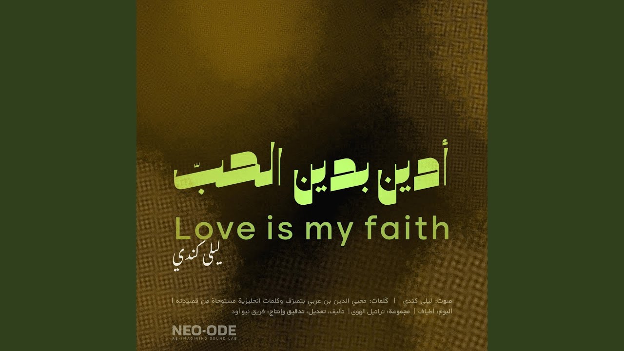 Love is my faith AR-EN أدين بدين الحب (by Layla Kindi)