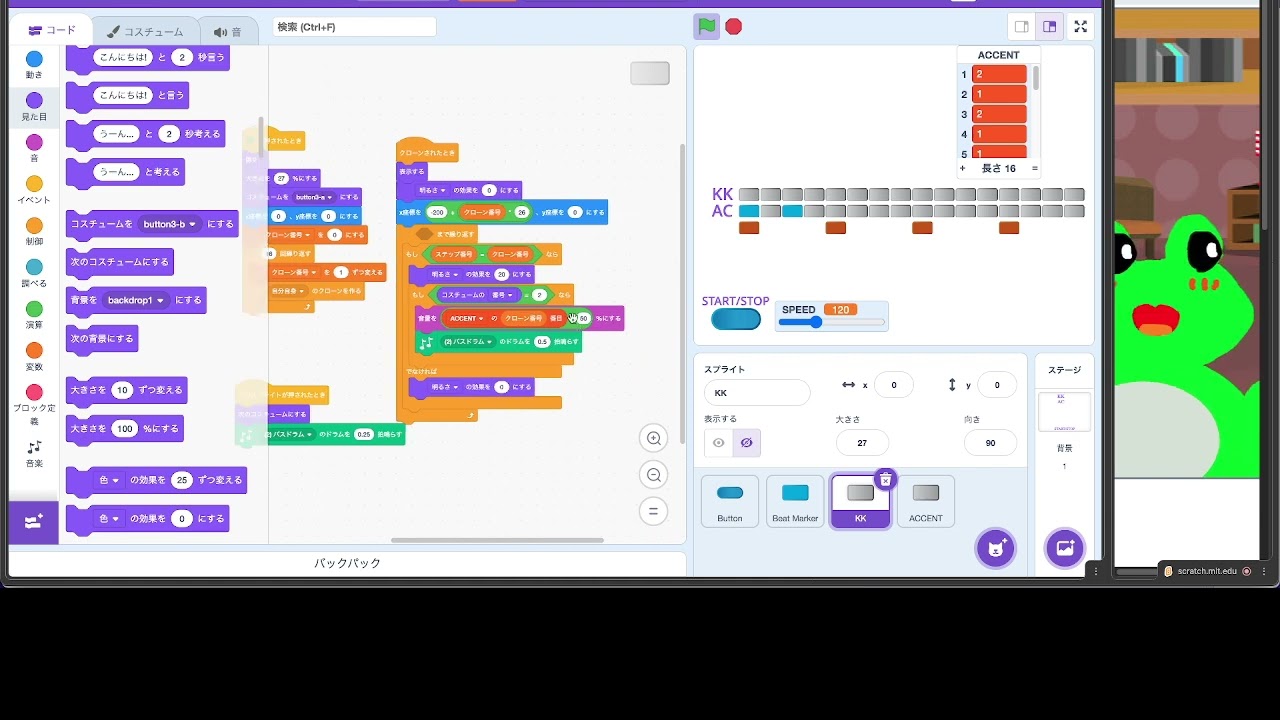 【カエル大先生のミニテラコ】第２４０回 Scratchでリズムマシンを作る　その６　ビートインジケーター、リズムのアクセントの深さ（弱音の音量設定）を作る