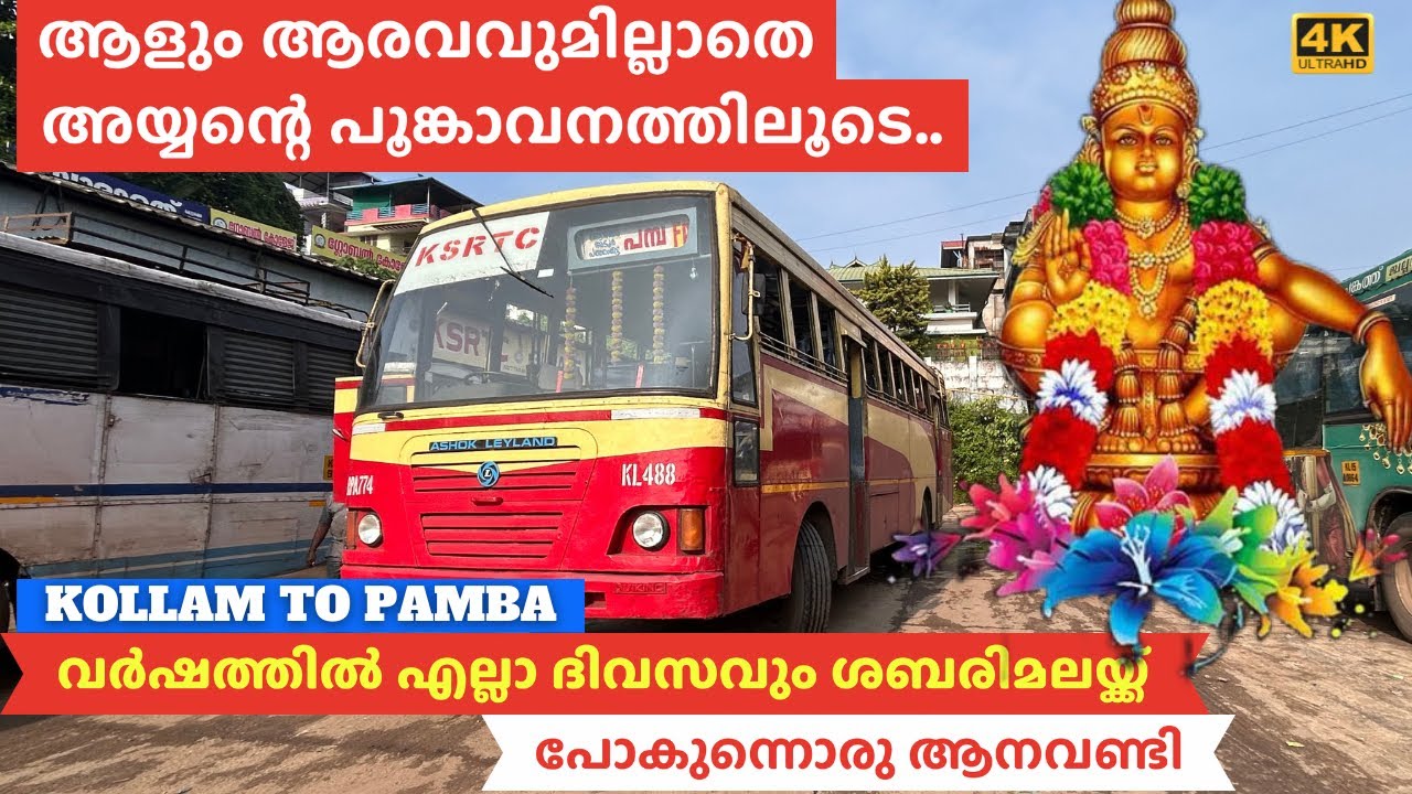 KSRTC'S daily regular Sabarimala service | Kollam to Pamba Fast Passenger full journey | 4K