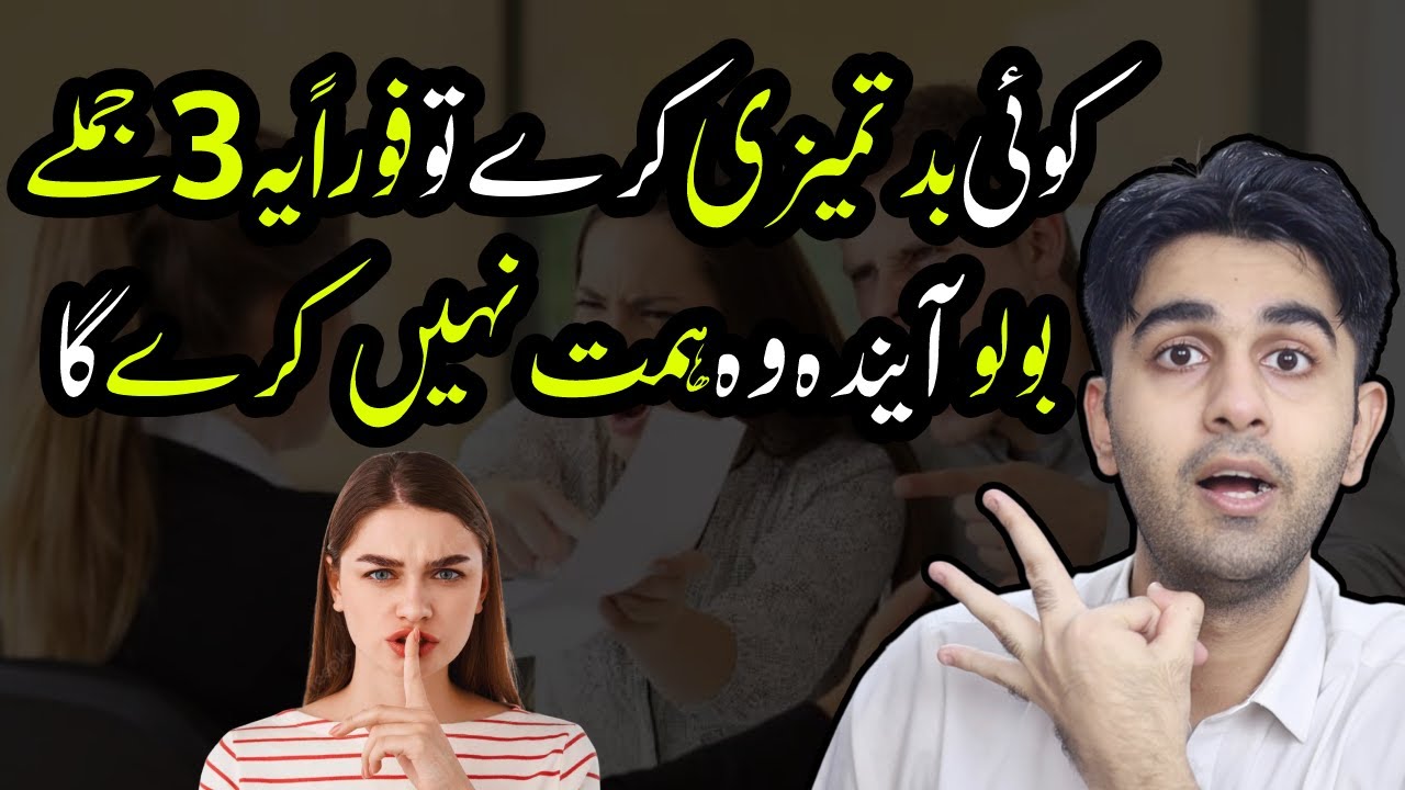 Say these 3 Magical Phrases If Someone is Rude to you (Life Changing) - Ali Ahmad Awan