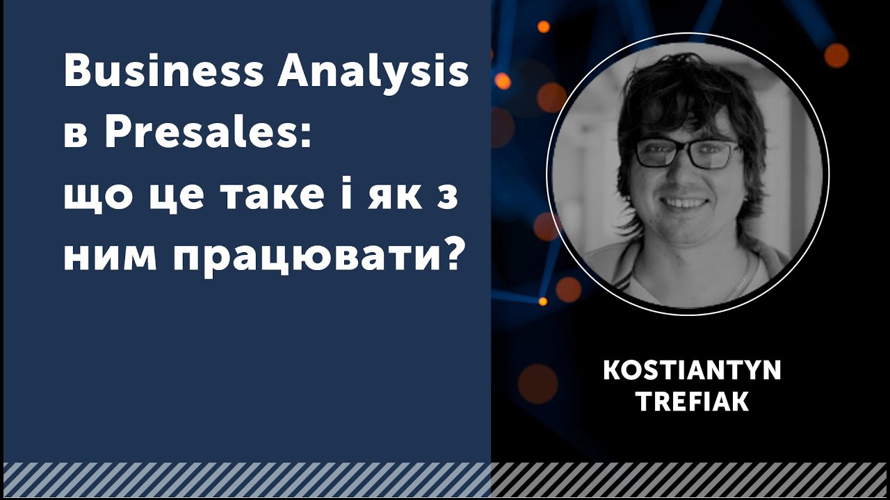 Business Analysis в Presales: що це таке і як з цим працювати?