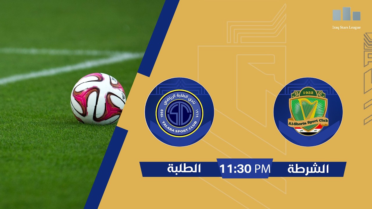 الاستوديو التحليلي مع حسين البهادلي مباراة | #الشرطة VS #الطلبة الجولة (23) #دوري_نجوم_العراق