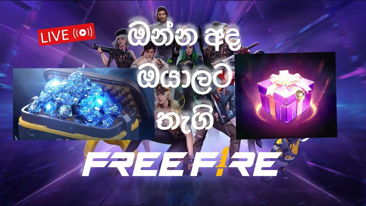 ඔන්න අද අන්තිම දවස GIVAWAY හොදම PLAYERS තෑගි  😱/Free fire / LIVE STREAMING