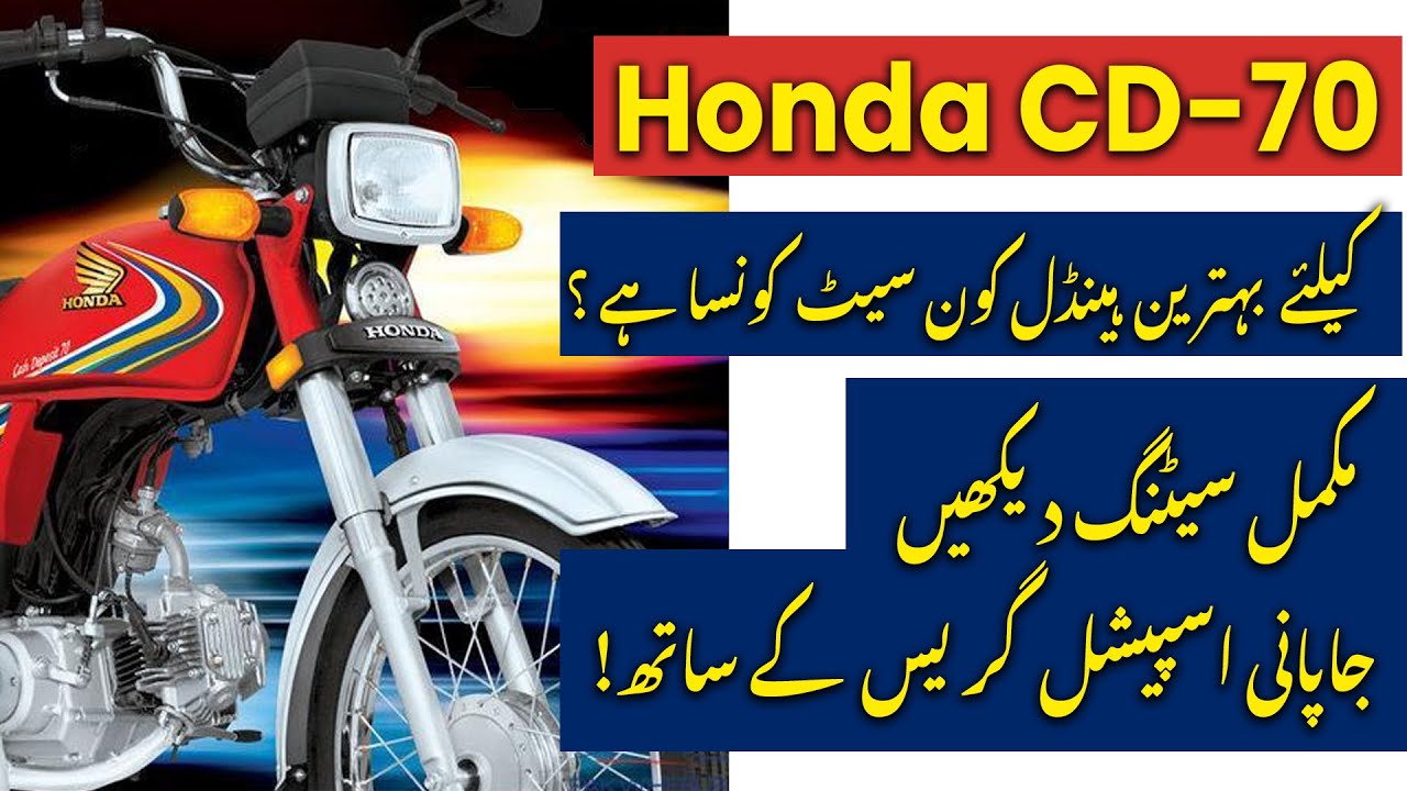 Bike best  Handle Cone Set for Honda CD70 | Sun Handel Cone Set change | Bike Handle Problem | SKF