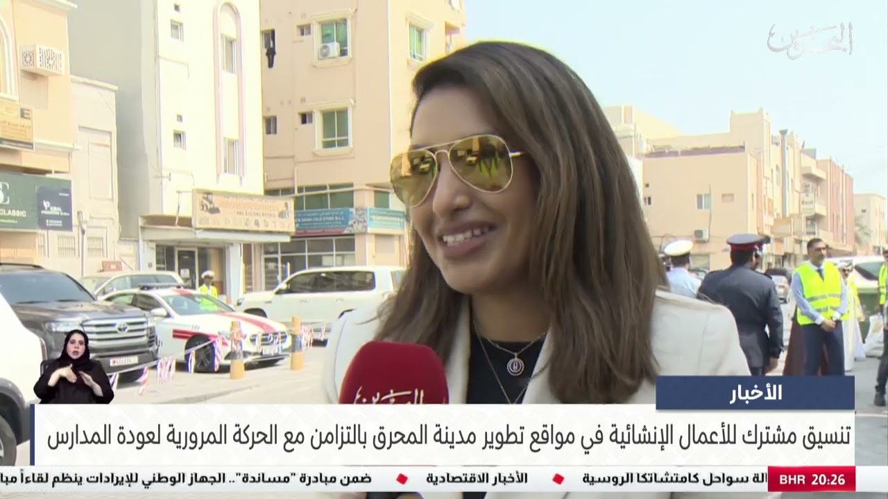 تنسيق مشترك للأعمال الإنشائية في مواقع تطوير مدينة المحرق بالتزامن مع الحركة المرورية