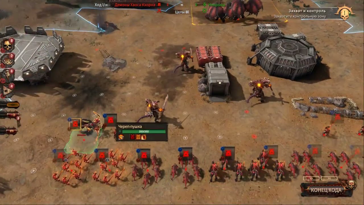 Warhammer 40,000: Battlesector Хаос - игровые моменты  (Part 10/11)