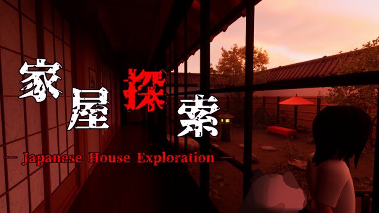 【鼓膜注意】なんか友達が消えたし探すわ【家屋探索 -Japanese House Exploration-】