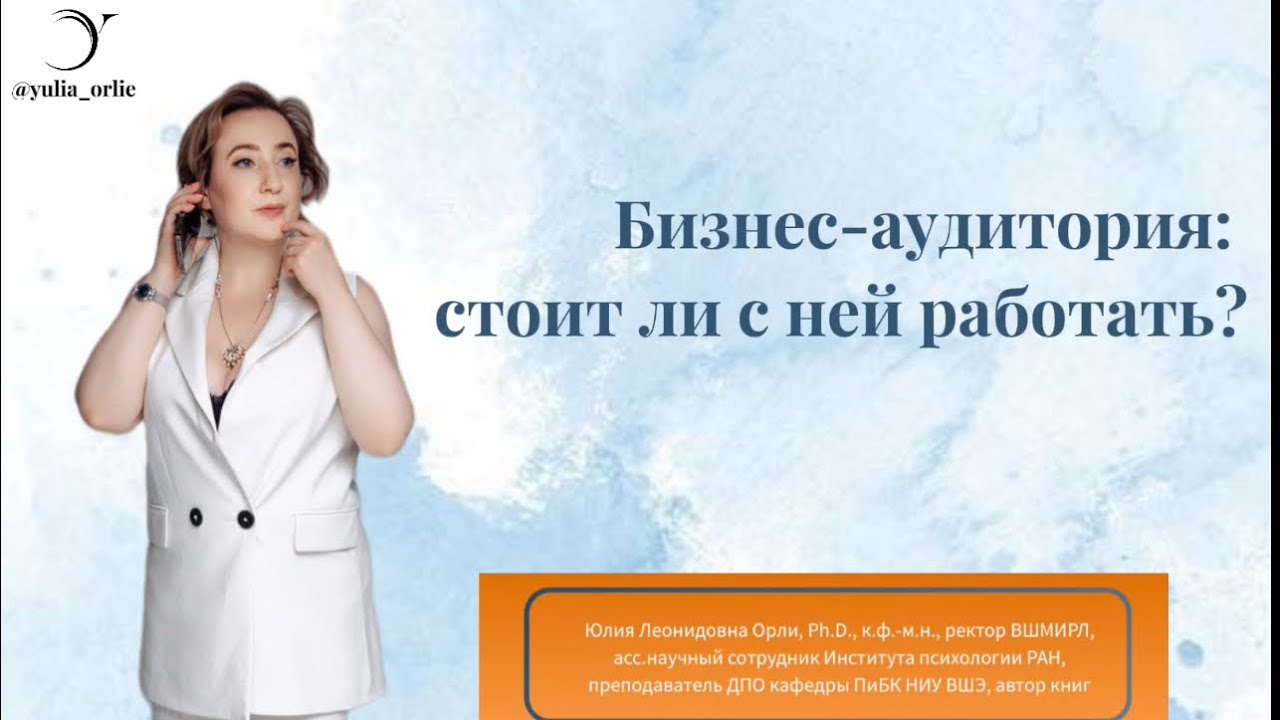 Зачем миллиардеру БЕДНЫЙ психолог? Разбираем мифы о работе с бизнес-клиентами. 