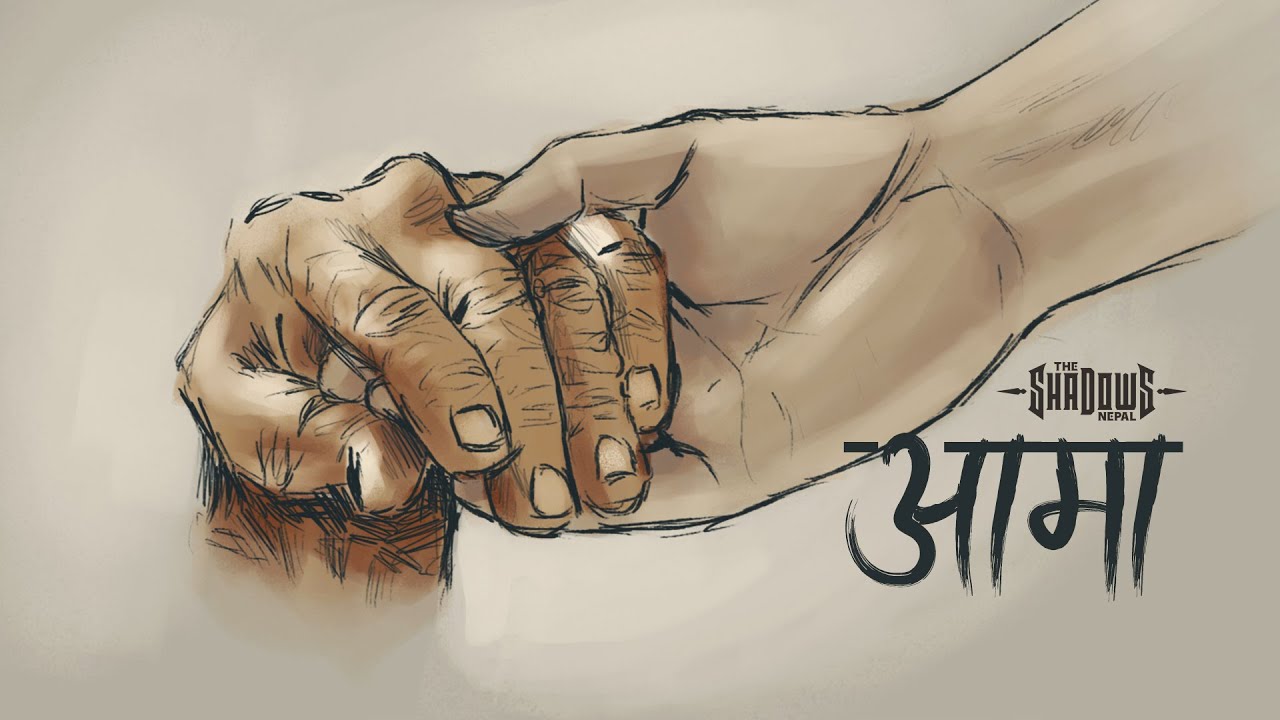 The Shadows 'Nepal' -  Aama  |  आमा