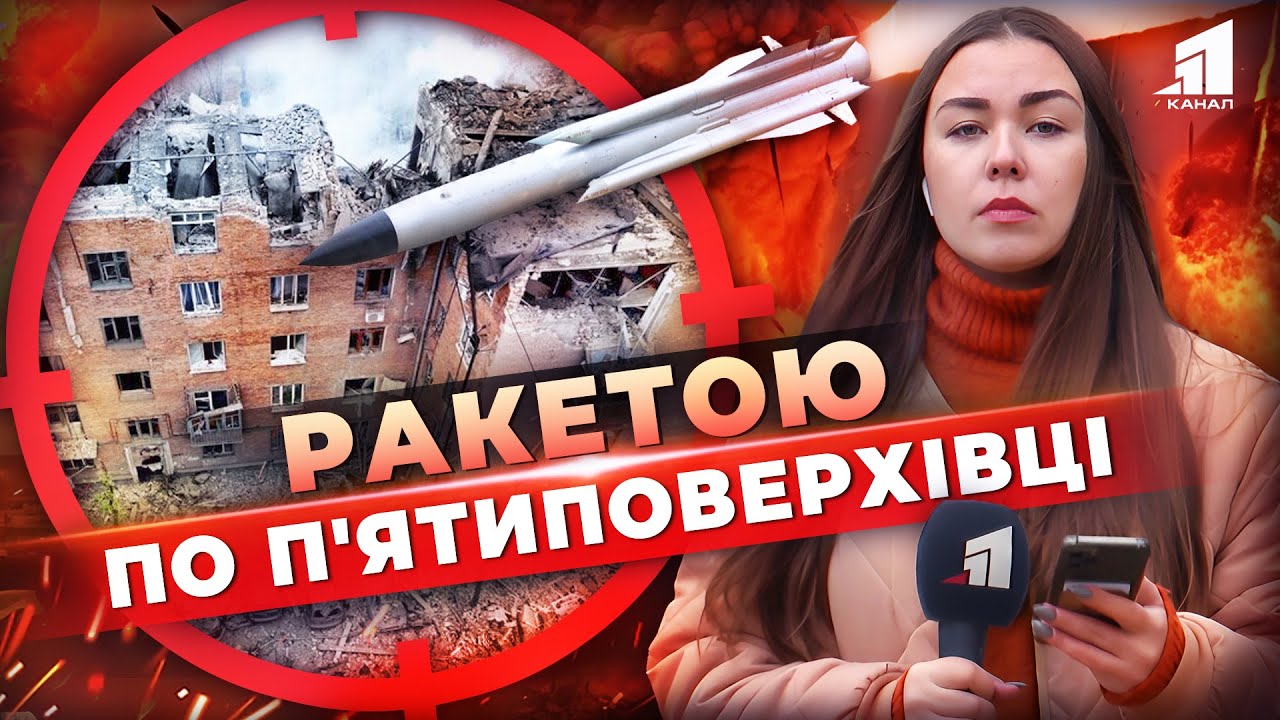 😱ЗРУЙНОВАНО під'їзд! Під завалами жінка з трьома дітьми. Наслідки ракетного удару по Кривому Рогу