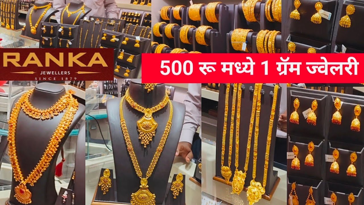 1ग्रॅम सोन्याचे लाईट वेट मिनी मंगळसूत्र अगदी कमी दरात 😱💥 | 1 Gram Gold Traditional jewellery