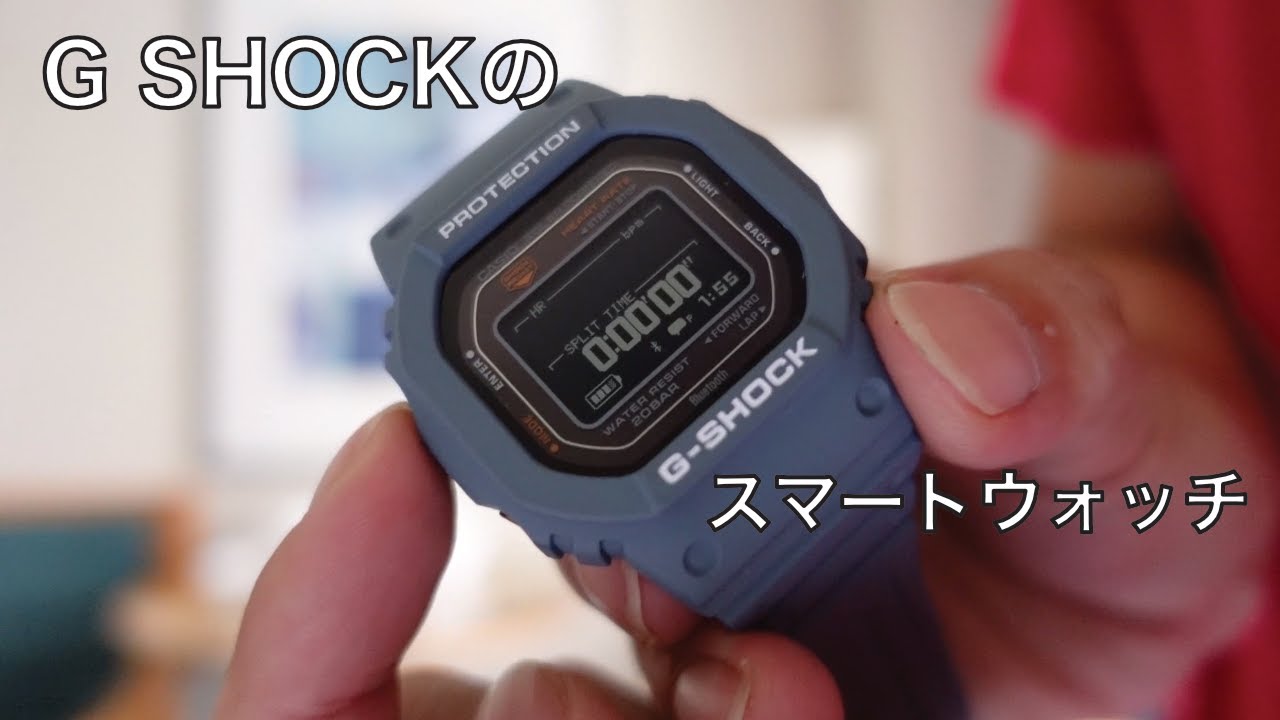 CASIO G SHOCK DW H5600 G SQUADレビュー。スマートウォッチはこれで十分な気がする。