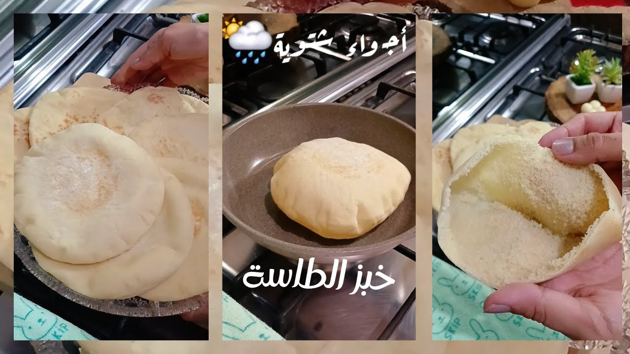 خبز الطاسة بدون زبادي ولا حليب 🍞 👌