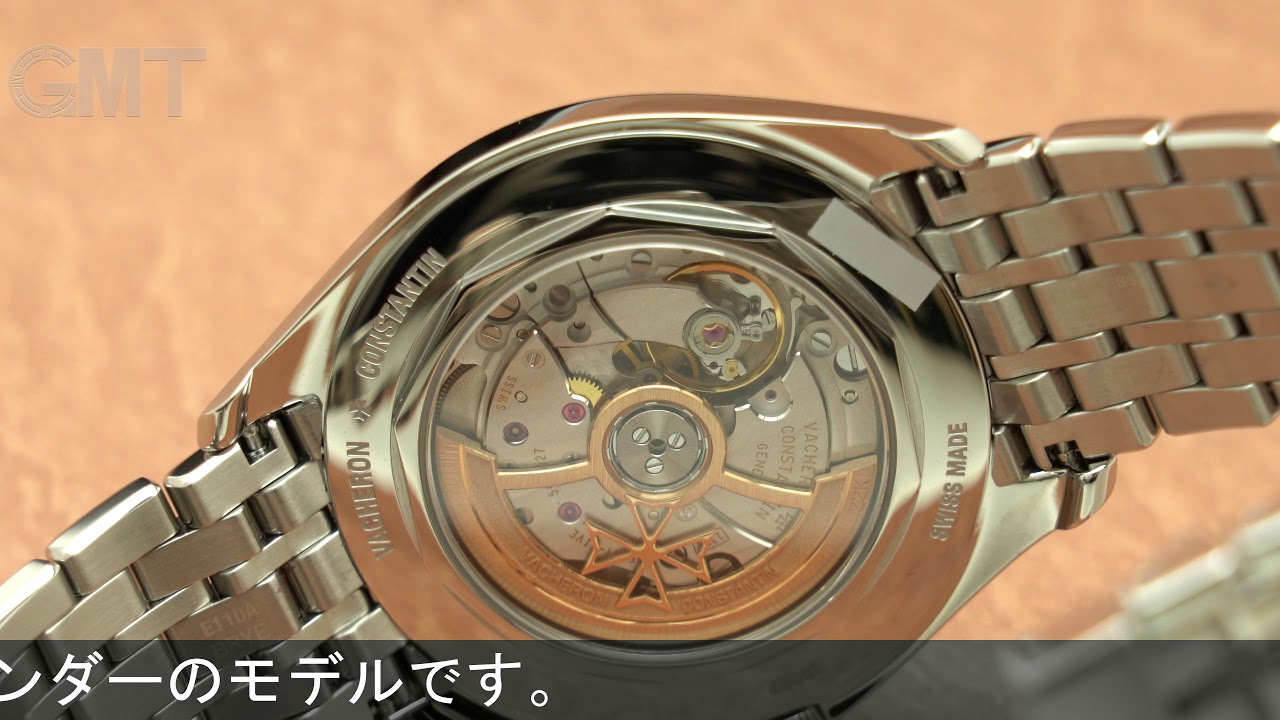 VACHERON CONSTANTIN フィフティーシックス オートマティック ブルー 4600E/110A-B487