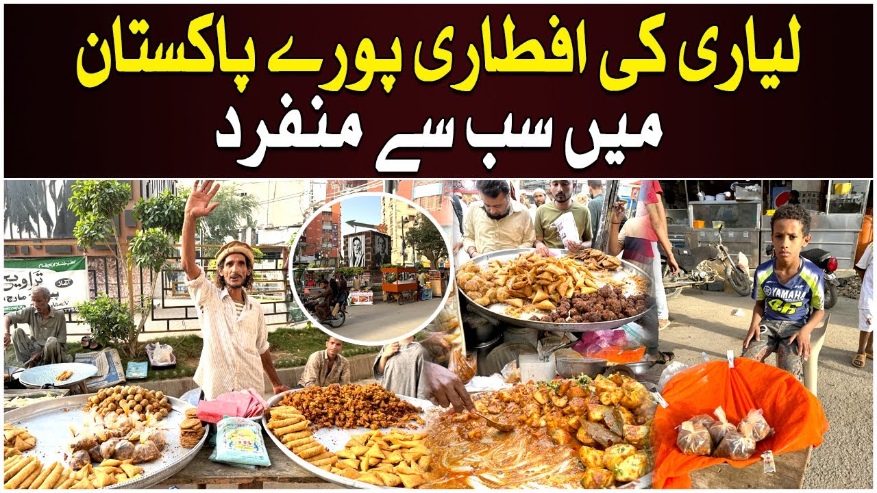 Liyari Ki Delicious and Unique IFTAR | Liyari IFTAAR 2024 | Pakistan Kay Sath