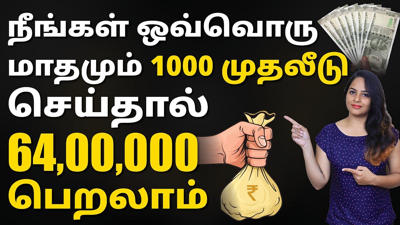Power of Compounding in Tamil | Power of 1000 - Why Compound Interest is so Powerful in Tamil | Sana