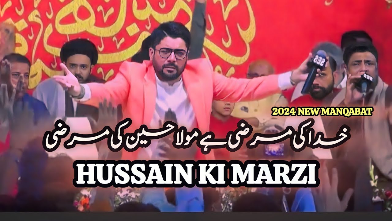 Hussain ki marzi | Mir Hassan Mir 2024 New Manqabat #mirhassanmir #mirhassanmirmanqabat