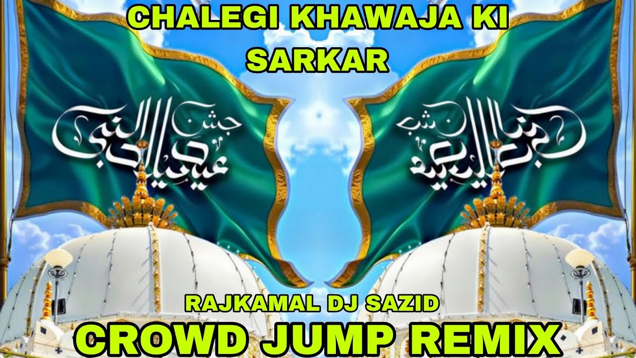 Chalegi Khawaja ki Sarkar Dj Remix | Edm Remix | New Viral Qawwali | Dj Qawwali | Khawaja ki Sarkar