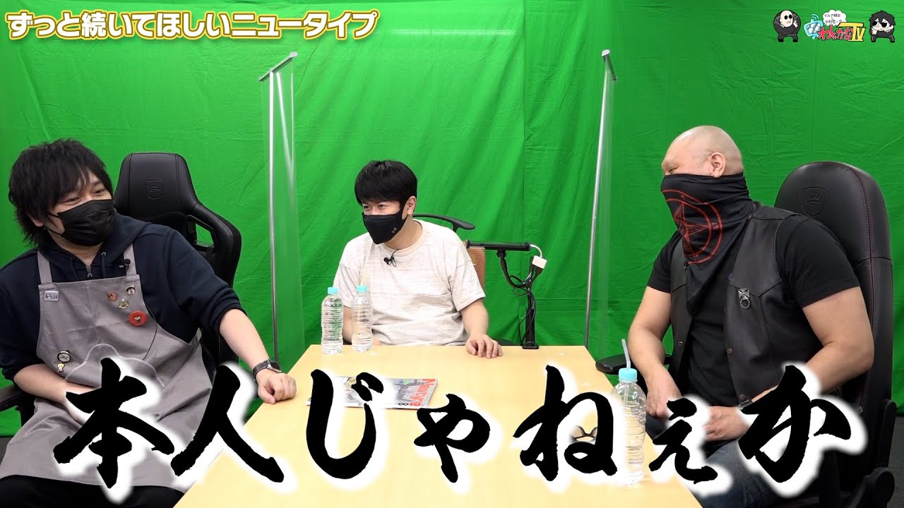 【わしゃがなTV】おまけ動画その223「ずっと続いてほしいニュータイプ」【中村悠一/マフィア梶田】