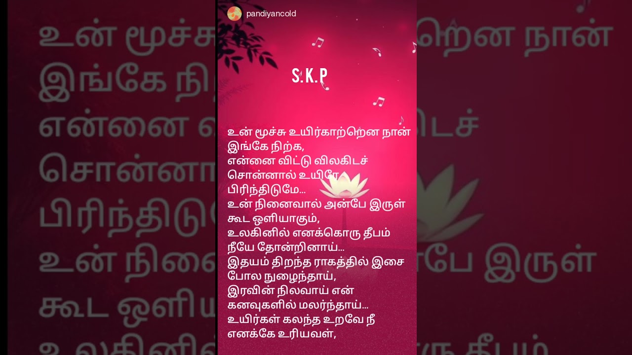 உன் இதயத்தில்ஓர் உதயமாய் என் காதல் ❤️❤️❤️❤️#####