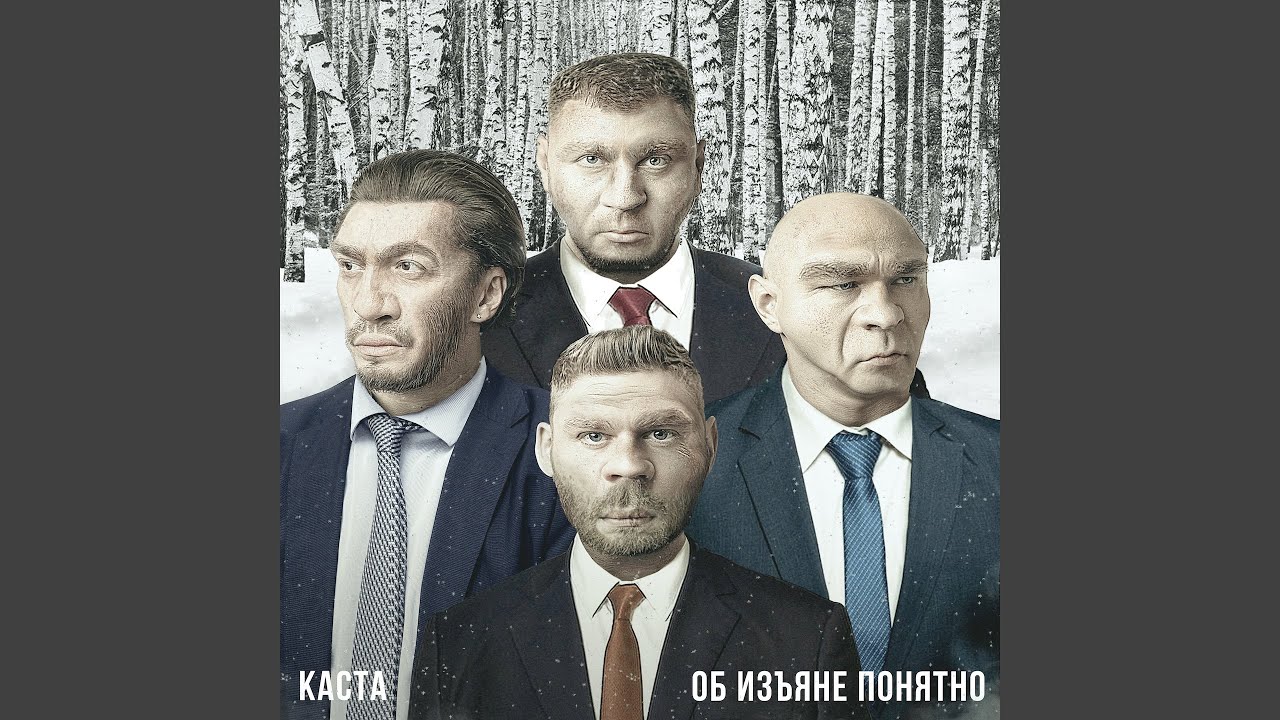 Прошёл через