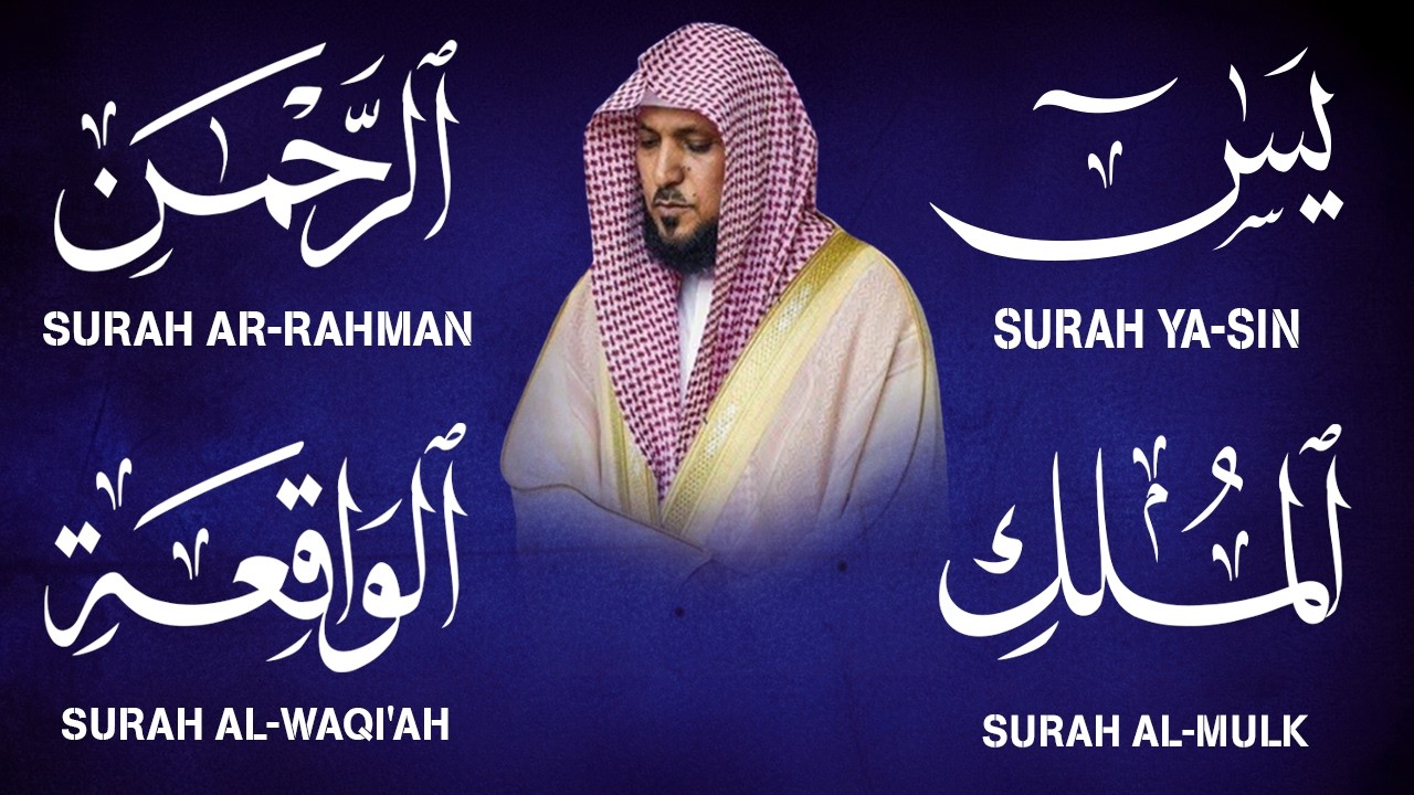 استمع بنيه الرزق ( يس - الرحمن - الواقعة - الملك ) الشيخ ماهر المعيقلي 🕋🤲🏻