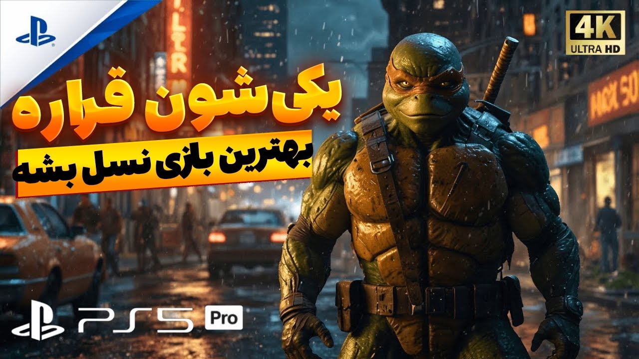 ۱۰ بازی آینده که قراره سال 2025 و 2026 منتشر بشن و دنیای گیم رو منفجر کنن! 🤯