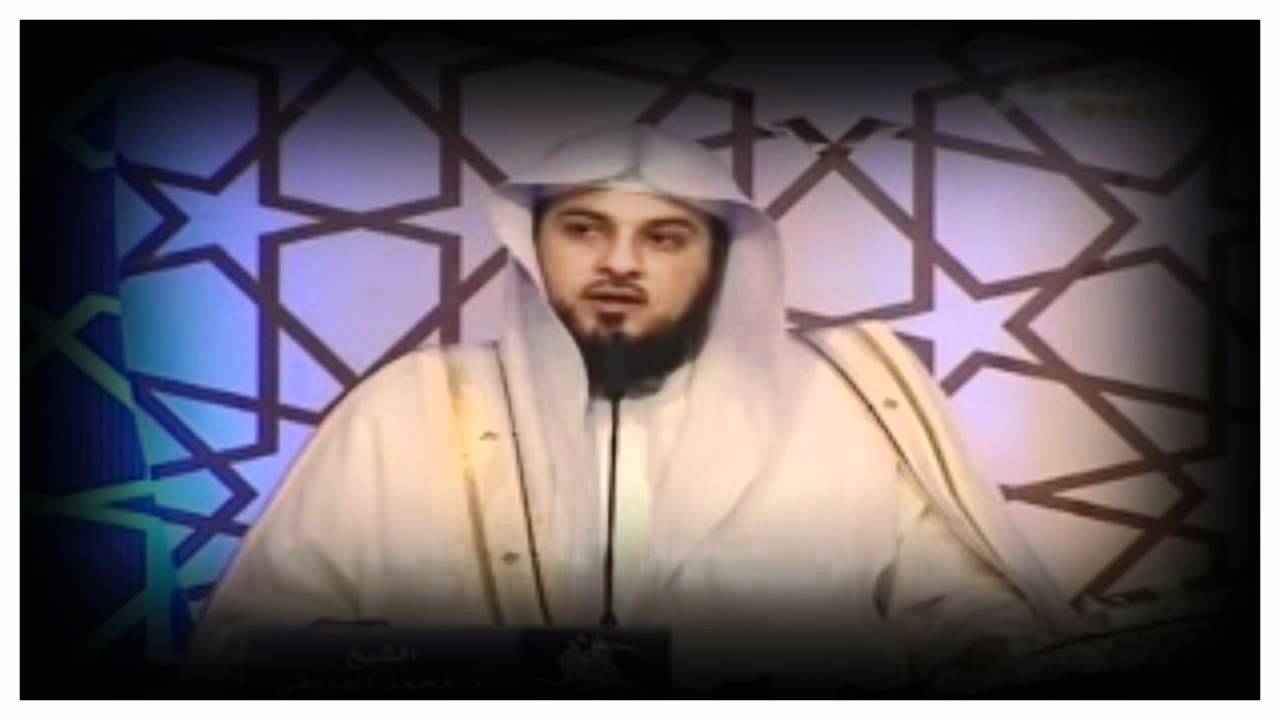 مؤثر جدا | الشيخ محمد العريفي | البغي وظلم الناس HD
