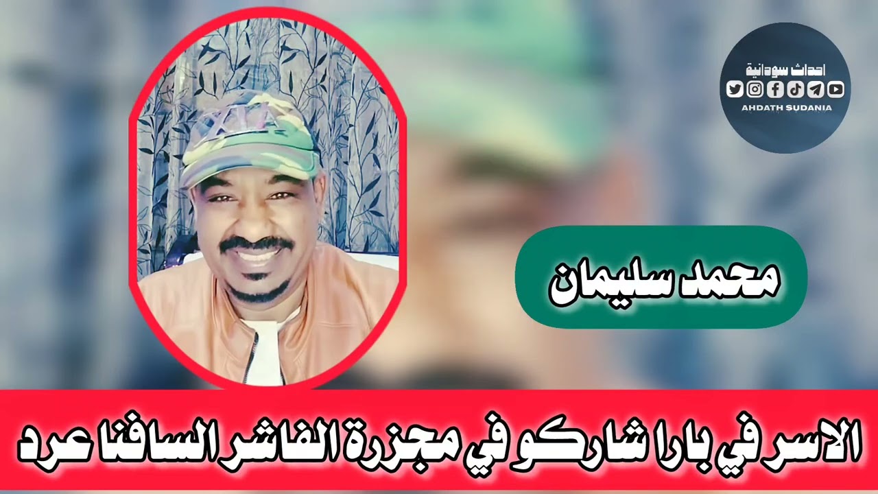 السافنا عرد دنقاس تابع للنهايه _محمد سليمان 