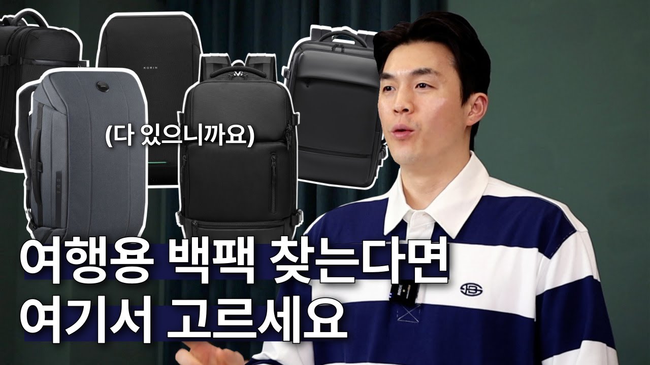 여행용 백팩 종류별 비교 총정리! 제대로 알고사자 🤔 대용량 백팩 추천, 알쓸가상