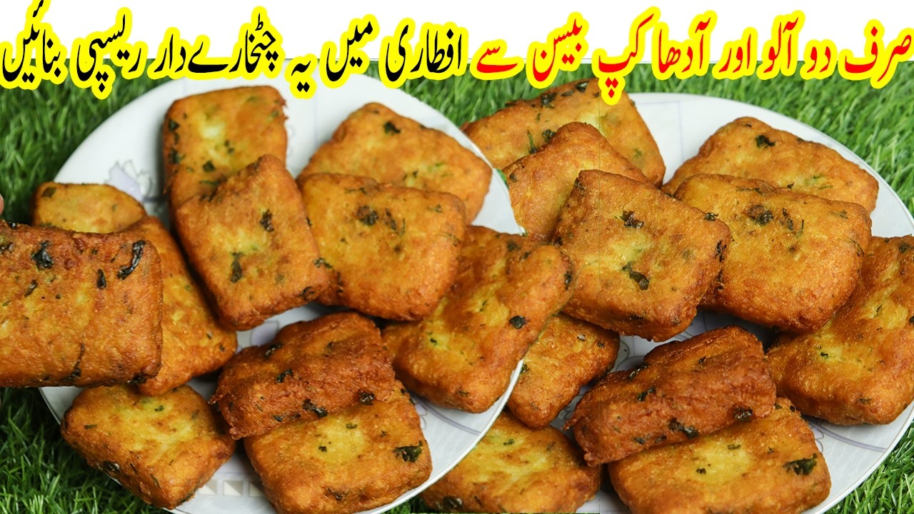 Iftar Special Aloo Besan Snacks | Aloo Besan Ke Cutlet | Iftar Special Recipe 2026